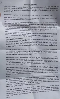 পরিবহন মালিক সমিতির সভাপতি ও সাধারণ সম্পাদক স্বাক্ষরিত সংবাদ বিজ্ঞপ্তি