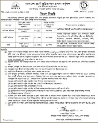 job-circular-2