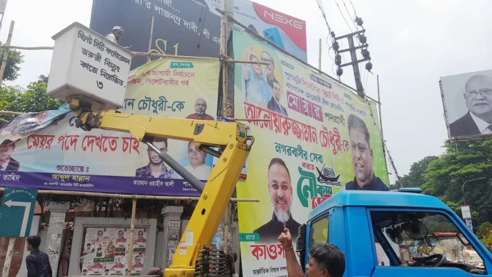 সিলেট নগরী থেকে অপসারণ করা হয় ব্যানার, ফেস্টুন এবং তোরণ। ছবি: সংগৃহীত