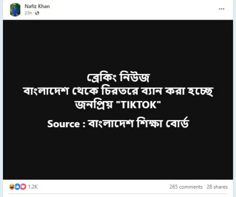 বাংলাদেশে টিকটক নিষিদ্ধ হচ্ছে দাবিতে ফেসবুকে ভাইরাল পোস্ট । ছবি: ফেসবুক 