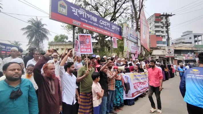 মুন্সিগঞ্জে ব্যবসায়ী হত্যাকারীর বিচার দাবিতে মানববন্ধন।