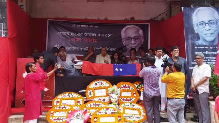 আজ সোমবার সকাল সিপিবির কেন্দ্রীয় কার্যালয়ের সামনে হায়দার আকবর খান রনোকে শ্রদ্ধা নিবেদন। ছবি: আজকের পত্রিকা 