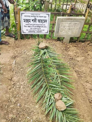 নেত্রকোনায় চিরনিদ্রায় শায়িত হলেন শফী আহমেদ। ছবি: আজকের পত্রিকা