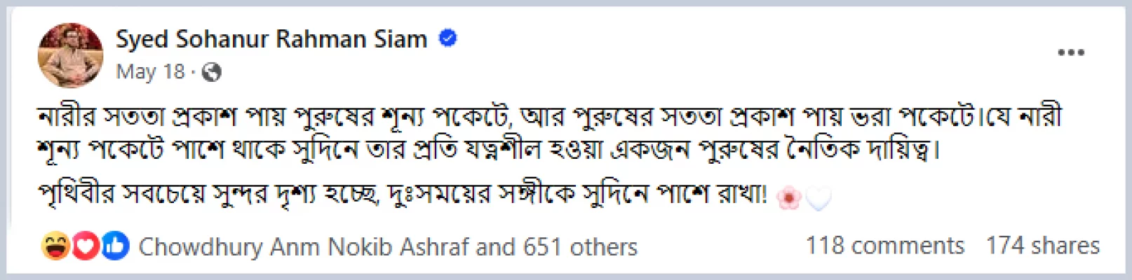 ফেসবুকে প্রশ্নফাঁসে অভিযুক্ত সৈয়দ আবেদ আলীর ছেলে সোহানুর রহমান সিয়ামের পোস্ট। ছবি: ফেসবুক