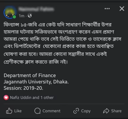 ফেসবুকে হামলাকারীদের বয়কটের ডাক দিচ্ছেন শিক্ষার্থীরা। ছবি: সংগৃহীত