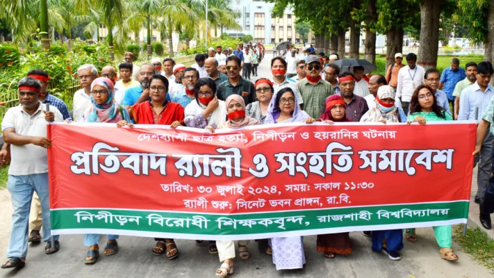 মুখে লাল কাপড় বেঁধে রাবি শিক্ষকদের কর্মসূচি। ছবি: আজকের পত্রিকা