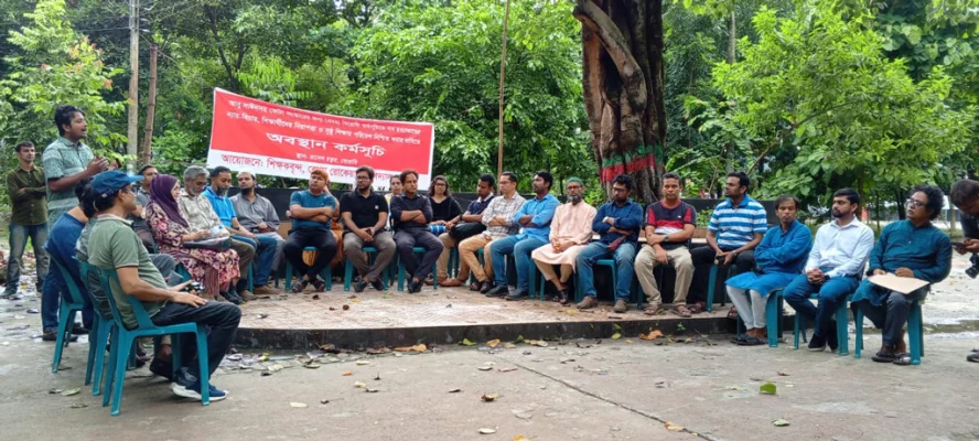 গতকাল বৃহস্পতিবার বিকেলে বিশ্ববিদ্যালয়ের শেখ রাসেল মিডিয়া চত্বরে অবস্থান কর্মসূচি পালন করেন রংপুরের বেগম রোকেয়া বিশ্ববিদ্যালয়ের (বেরোবি) শিক্ষকেরা। ছবি: আজকের পত্রিকা