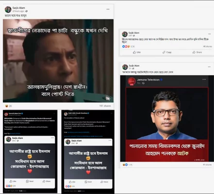 বৈষম্যবিরোধী ছাত্র আন্দোলনের সমন্বয়ক সারজিস আলমের নামে কথিত ফেসবুক পোস্ট। ছবি: ফেসবুক পোস্ট