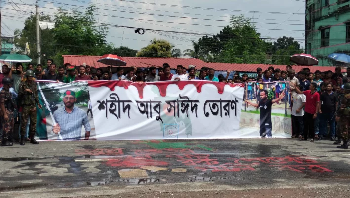 বেরোবির দ্বিতীয় গেটে নিহত আবু সাঈদকে স্মরণ করেন বিভিন্ন শ্রেণি-পেশার মানুষ। ছবি: আজকের পত্রিকা