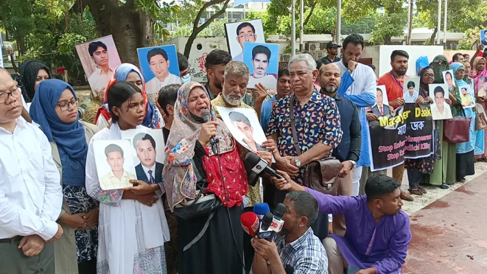 গুম হওয়া ব্যক্তিদের স্বজনদের মানববন্ধন। ছবি: আজকের পত্রিকা