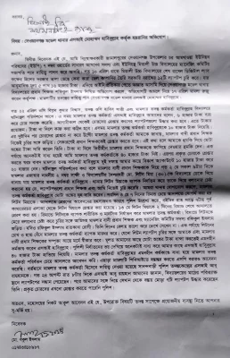 এসআই মোহাম্মদ হাবিবুল্লাহর বিরুদ্ধে করা অভিযোগ। ছবি: সংগৃহীত