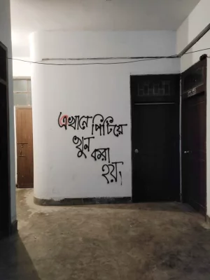 নিরাপত্তা অফিসের সামনের এই করিডোরেই শামীম মোল্লাকে পেটানো হয়। ছবি: আজকের পত্রিকা