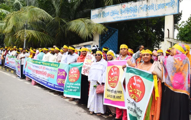 রাজশাহীতে সরকারি প্রাথমিক বিদ্যালয়ের শিক্ষকদের মানববন্ধন। ছবি: আজকের পত্রিকা