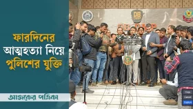 আত্মহত্যা করেছেন বুয়েটছাত্র ফারদিন: ডিবি প্রধান