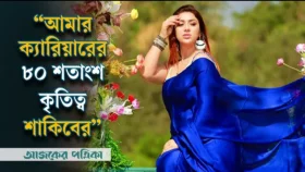 আমার শ্বশুর-শাশুড়ি খুব ভালো মানুষ: অপু বিশ্বাস