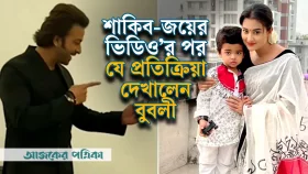 শাকিব-অপু-বুবলী: জয়ের সাথে ভিডিও কলের পর বীরের মা কী বললেন?