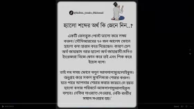 ফোনে ‘হ্যালো’ বলা হারাম—সৌদি আলেমরা কি এই ফতোয়া দিয়েছেন