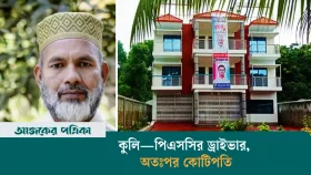 আবেদ আলী ছিলেন রেলস্টেশনের কুলি, ঘুমিয়েছেন ফুটপাতে