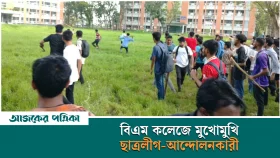 উত্তপ্ত বরিশাল বিএম কলেজে, শিক্ষার্থীদের সঙ্গে ছাত্রলীগের দফায় দফায় সংঘর্ষ