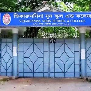 শিক্ষক-কর্মচারী নিয়োগে অনিয়ম: ভিকারুননিসার সাবেক অধ্যক্ষের বিরুদ্ধে দুদকের মামলা