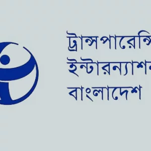 অসত্য বয়ান ও মিথ্যাচার বন্ধ করুন: টিআইবি