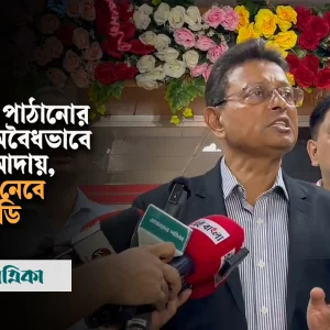 মালয়েশিয়া যেতে না পারা সংক্ষুব্ধ কেউ মামলা করলে ব্যবস্থা নেব: সিআইডি