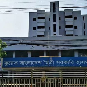 কুয়েত বাংলাদেশ মৈত্রী সরকারি হাসপাতাল: ২০০ রোগীর জন্য ভাড়ার কর্মী ১৩২০