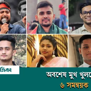 ডিবি অফিসে খাওয়া ও ভিডিও বার্তা নিয়ে মুখ খুললেন ৬ সমন্বয়ক