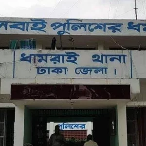 ধামরাই থানায় হামলা ও আগুন, পালিয়ে গেছে পুলিশ 