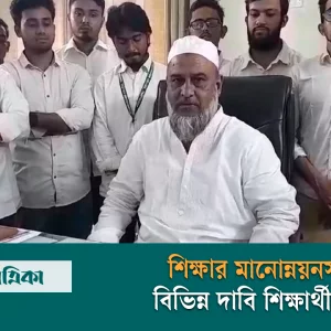 চট্টগ্রাম কলেজ অধ্যক্ষের নিকট শিক্ষার মানোন্নয়নসহ বিভিন্ন দাবি