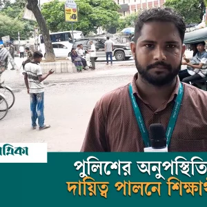 চট্টগ্রামে পুলিশের অনুপস্থিতিতে দায়িত্ব পালনে শিক্ষার্থীরা