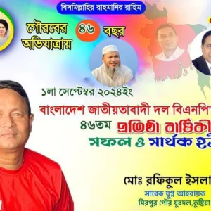 আওয়ামী লীগ দেখলে রাস্তায় পিটিয়ে মারতে বললেন যুবদল নেতা