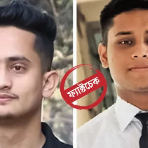 ফেসবুকে ত্রাণের টাকা আত্মসাতের ভুয়া ফটোকার্ড, অডিট করাচ্ছে বৈষম্যবিরোধী ছাত্র আন্দোলন