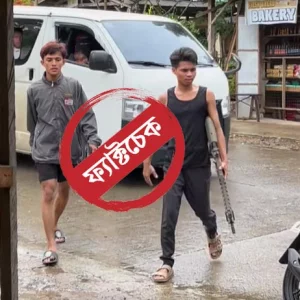 প্রকাশ্যে আগ্নেয়াস্ত্র হাতে ঘুরে বেড়াচ্ছে দুই তরুণ, ভাইরাল ভিডিওটি পার্বত্য চট্টগ্রামের নয়