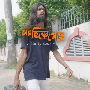 ‘ওই মামা না প্লিজ’