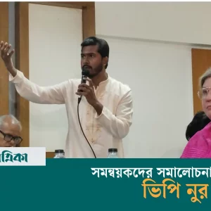 মাস্টারমাইন্ড, প্রোটোকল ও দল গঠন নিয়ে সমন্বয়কদের সমালোচনা করলেন ভিপি নুর