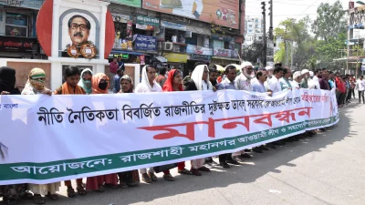 Les dirigeants et les travailleurs de la métropole Rajshahi Awami League et des organisations alliées sont venus sur le terrain au sujet de la fuite vidéo offensante du secrétaire général.  Photo: Le journal d'aujourd'hui