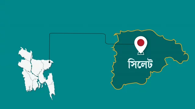 আজকের সিলেট খবর | Ajker Sylhet News in Bangla